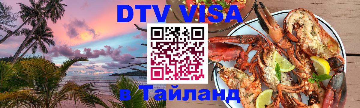 Оформление DTV визы под ключ: стоимость и тарифы, только загранпаспорт - Доха 
